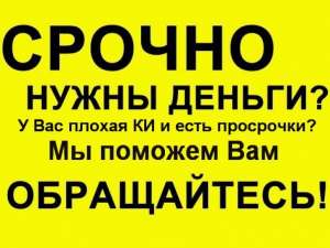 Помогу решить вопрос в кратчайшие сроки, без предоплат.Посредникам не беспокоить - объявление