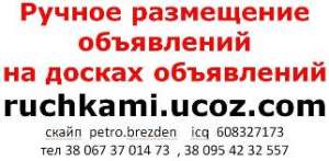 Поможем продать, купить промышленное оборудование Ruchkami