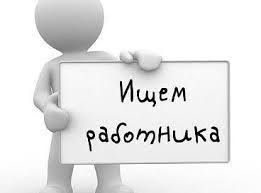 Помощник менеджера по поиску персонала - объявление