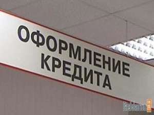 Помощь в оформление кредита на любые Ваши цели! - объявление