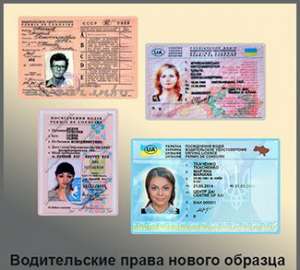 Помощь в оформлении вашего авто. Тех паспорт на авто, права водительские - объявление