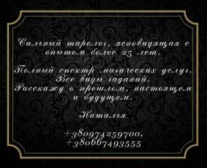 Помощь в поиске работы. Обряды для повышения по карьерной лестнице. - оголошення