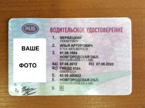 Помощь в получении водительского удостоверения, легально - оголошення