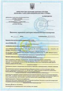 Помощь в получении гигиенических сертификатов МОЗ Украины на импортную продукцию - объявление