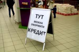 Помощь в получении кредита при наличии просрочек и задолженностей - объявление
