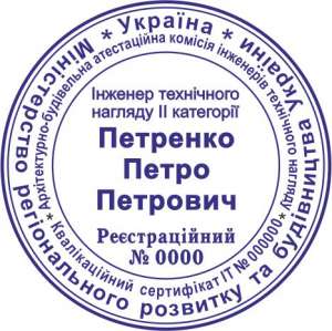 Помощь в получении сертификатов экспертов по технической инвентаризации недвижимого имущества и инженера технического надзора - объявление