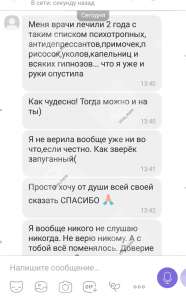 Помощь в сложных ситуациях. Диагностика, ясновидение. Отзывы - объявление