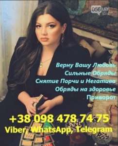 Помощь гадалки Анжелы.Экспресс гадание. - объявление