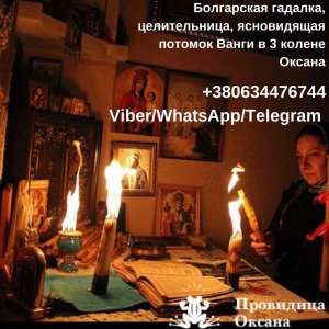 Помощь гадалки Харьков. Снятие порчи Харьков. Гадание. Диагностика по фото. - объявление