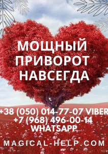Помощь гадалки на расстоянии. Таролог.