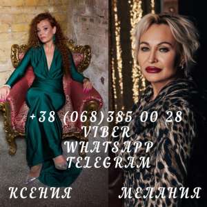 Помощь мага Винница. Любовные обряды. Гадание Винница. - объявление