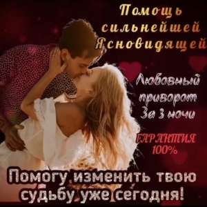 Помощь мага. Онлайн гадание. - объявление