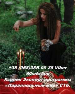 Помощь мага в Киеве. - объявление