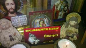 Помощь молитвами - объявление