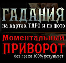 Помощь сильного Мага!Я верну вам любимого человека,мои привороты помогли многим!!!! - объявление