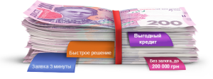 Помощь финансового специалиста в получении кредита! - объявление