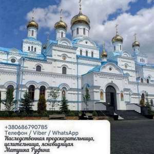 Помощь целительницы. Снятие порчи. Возврат любимых. Гадание. - объявление