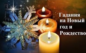 Помощь экстрасенса Винница. Возврат любимого человека. Предсказания на 2021.