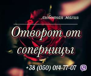 Помощь ясновидящей. Гадание онлайн.
