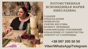 Помощь ясновидящей Харьков. Снятие порчи Харьков. Приворот. Гадание. - объявление