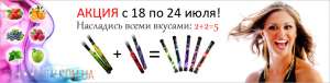 Попробуй все вкусы! Получи shisha time в подарок! Акция с 18 по 24 июля! - оголошення