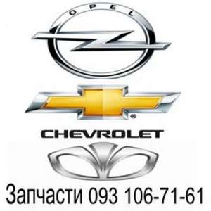 Поршня, кольца, вкладыши и друе запчасти Opel, Daewoo, Chevrolet - оголошення