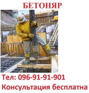 Посвідчення Бетоняр - объявление
