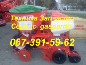 Посевной комплекс GASPARDO МЕТRО МТ (кукуруза-подсолнечник-сахарная свекла-соя) - оголошення