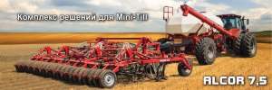 Посевной комплекс зерновой ALCOR 7,5 (ширина захвата 7,3 м, полосовой посев, система контроля «Монада») - оголошення