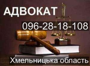 Послуги адвокатів та юристів з правових питань