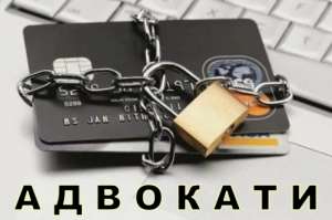 Послуги адвокатів та юристів з правових питань