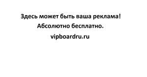 Посмотрите здесь ни это ли вы ищите? - объявление