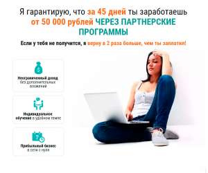 Посмотрите как зарабатывать от 50 т. руб. не бросая работу легко - оголошення