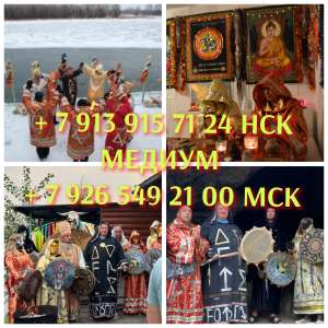 Поставлю На Место Соперницу и Закрою Ей Дорогу! Остуда! Рассорки! Чёрная Магия! Белая Магия! Магия Вуду! Сильные Ритуалы! Обряды Н - объявление