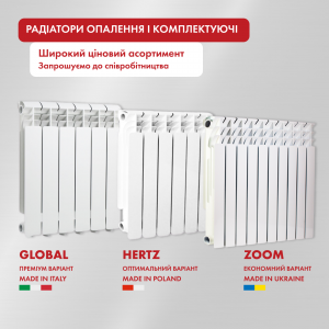 Поставщик котлов отопления и радиаторов - ОПТ