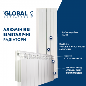 Поставщик радиаторов и котлов отопления - ОПТ