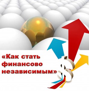 Построение Бизнеса через интернет - оголошення