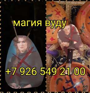 Потомственный Маг-Экстрасенс. - объявление