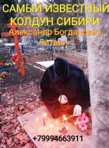 Потомственный маг, родовой веретник высшей магии и колдовста - объявление