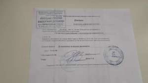 Потрібна допомога - объявление