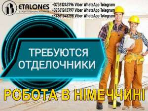Потрібні будівельники майстри-універсали у Німеччину, від 2000€ - объявление