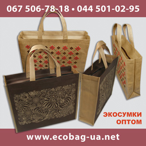 Почти бесплатно Эко сумки 2016 оптом от производителя - объявление