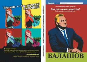 Практическое пособие Как заработать деньги.