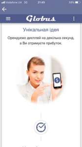 Преврати свой телефон в средство для заработка! - объявление