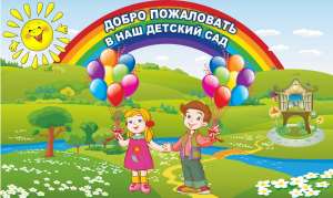 Предлагаем лучшие условия для развития ребенка в частном детском саду - оголошення