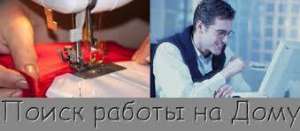 Предлагаем сотрудничество в международной компании - объявление