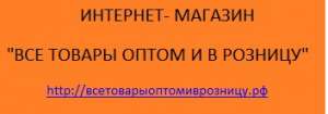 Предлагается-Подарочная упаковка,все для праздника,сувениры,товары для творчества. - объявление