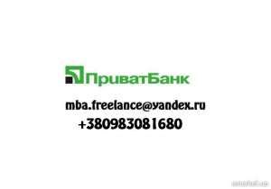Предлагаю работу - объявление