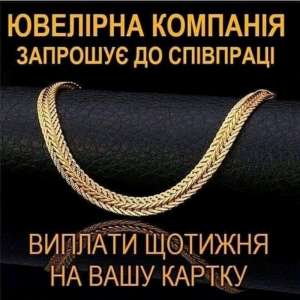 Предлагаю работу в бизнесе! - объявление