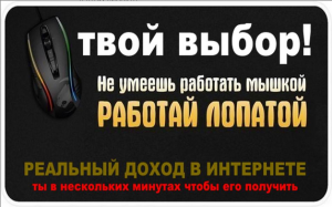 Предлагаю работу в интернете на себя. - объявление